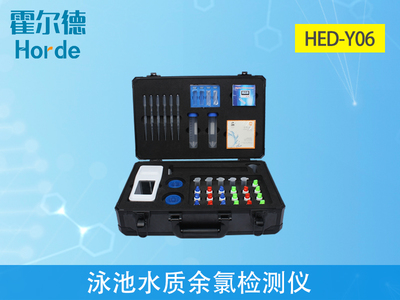 游泳池水質(zhì)余氯標(biāo)準(zhǔn)及其軟件開發(fā)應(yīng)用